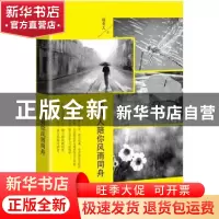 正版 愿有人陪你风雨同舟 杨冬儿著 中国华侨出版社 978751135417