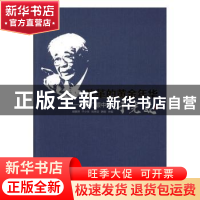 正版 改革的黄金年华:我们眼中的于光远 胡冀燕,于小东,刘世定