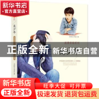 正版 浪漫彩铅系列:拿笔就画 色铅笔绘画从入门到精通:美少年 七