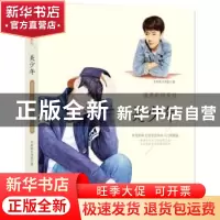 正版 浪漫彩铅系列:拿笔就画 色铅笔绘画从入门到精通:美少年 七