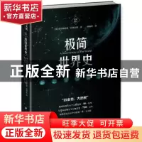 正版 极简世界史 (英)克里斯托弗·拉塞尔斯著 台海出版社 9787516