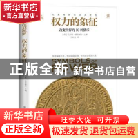 正版 权力的象征:改变世界的10种货币:the coins that changed th