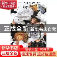 正版 绿野仙踪 (美)莱曼·弗兰克·鲍姆著 江苏凤凰文艺出版社 9787