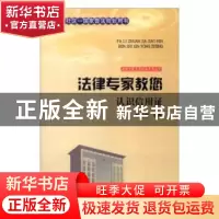 正版 法律专家教您认识信用证 刘青弋 上海音乐出版社 9787547227