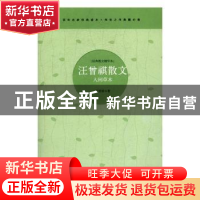 正版 汪曾祺散文:人间草木 汪曾祺 著 三辰影库音像出版社 97878