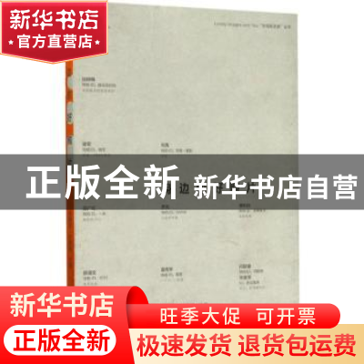 正版 身边的好照片 傅拥军,彭娌娌主编 浙江摄影出版社 97875514