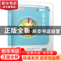 正版 中华上下五千年 刘小燕主编 延边大学出版社 9787568829274