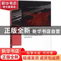 正版 声乐演唱艺术理论与舞台表演实践探索 何剑康 张宏磊 张永刚