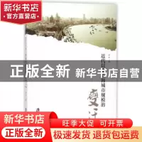 正版 近代以来上海城市规模的变迁 邓杰著 上海社会科学院出版社