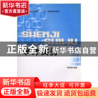 正版 审计实务 刘晓波编著 北京理工大学出版社 9787564020880 书