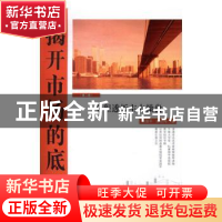 正版 揭开市场的底牌(第二卷)-全程透析主力操盘 吴国平,彭钦海