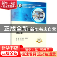 正版 液压与气压传动 游有鹏,李成刚主编 科学出版社 9787030562