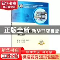 正版 液压与气压传动 游有鹏,李成刚主编 科学出版社 9787030562