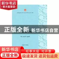 正版 这就是女人心 吐尔逊·木沙著 作家出版社 9787506393706 书