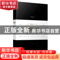 正版 管理日志:2017:2017 哈佛商业评论[编] 重庆大学出版社 9787