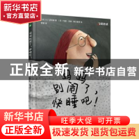 正版 妈妈别闹了,快睡吧 〔丹〕K.F.皮特森 著,曾倩 译,〔丹〕