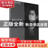 正版 玉溪师范学院艺术学院教师作品集:第二辑 中华人民共和国住
