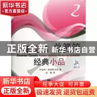 正版 每日必练经典小品:原版引进:2:Clarinet 罗伯特·格罗斯洛特(