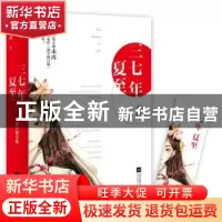 正版 三七年夏至(全2册) 未再,酷威文化 出品 江苏文艺出版社