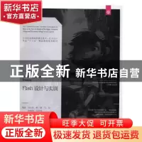 正版 Flash设计与实训 向玫玫[等]编著 辽宁美术出版社 978753147