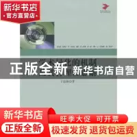 正版 学术异化的机制及其合理性思索 于忠海著 中国工商出版社 97