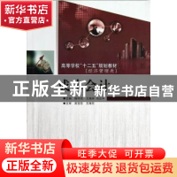 正版 成本会计 杨守杰,王瑞华,马云平主编 哈尔滨工程大学出版