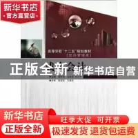 正版 成本会计 杨守杰,王瑞华,马云平主编 哈尔滨工程大学出版
