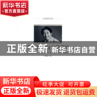 正版 文化自觉与文学研究 朱晓进著 中国文史出版社 978750348409