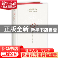 正版 心:稻盛和夫的一生嘱托 (日)稻盛和夫 人民邮电出版社 97871
