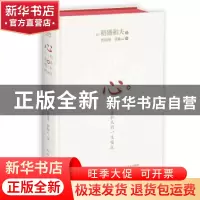 正版 心:稻盛和夫的一生嘱托 (日)稻盛和夫 人民邮电出版社 97871