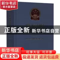 正版 中华人民共和国交通法规汇编(2019) 编者:中华人民共和国