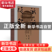 正版 隐藏的宝藏(精)/赖声川剧作集 赖声川 中信出版社 978752172
