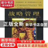 正版 战略管理 [英]格里·约翰逊 人民邮电出版社 9787115111371