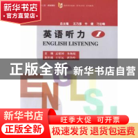 正版 英语听力:1:1 孟建国,朱杨琼主编 中国商务出版社 97875103