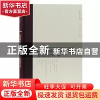 正版 抗战时期教育部史地教育委员会史料汇编(精)/中国近代史学文