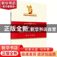 正版 中国政府卫生支出健康绩效实证研究 杨玲,时秒著 科学出版
