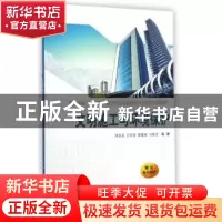 正版 文明施工与环境保护 刘亚龙[等]编著 西安交通大学出版社 97