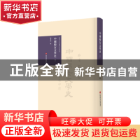 正版 《中国妇女文学史》导读 谢无量 上海科学技术文献出版社 97