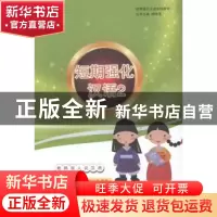 正版 短期强化汉语:2 周晓波,全香兰,(韩)裴志成编著 上海世界