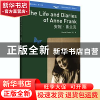 正版 安妮·弗兰克 (英)蕾切尔·布拉登 外语教学与研究出版社 9787