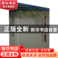 正版 辽西区青铜时代考古文献选编(回眸药王庙夏家店遗址发掘六十