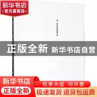 正版 大师与版化蛹为蝶(第一期国际版画教学坊) 编者:孔国桥//于