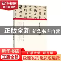 正版 赵孟頫洛神赋(精)/历代书画手卷百品 编者:朱天曙|责编:王立