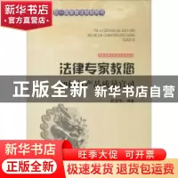 正版 法律专家教您如何打产品质量官司 史亚杰编著 吉林文史出版