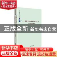 正版 灵机一动中迸发的智慧火花(教师的教育机智研究)(精)/中国书