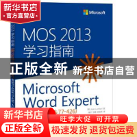 正版 MOS 2013学习指南:考试77-425&77-426:Microsoft Word Exper