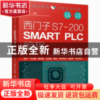 正版 西门子S7-200 SMART PLC编程从入门到实践 韩相争 化学工业
