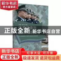 正版 体育健康与警体技能 不详 湖北科学技术出版社 978757061161