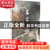 正版 名家—吴昌硕·黄宾虹·陆维钊 编者:卢炘//杨振宇|责编:朱艳