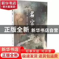 正版 名家—吴昌硕·黄宾虹·陆维钊 编者:卢炘//杨振宇|责编:朱艳